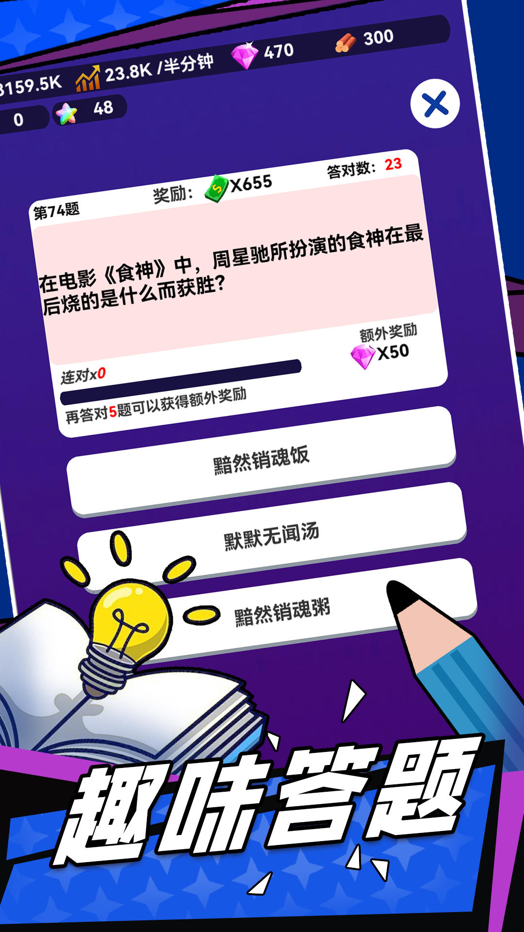 火焰蓝英雄截图2