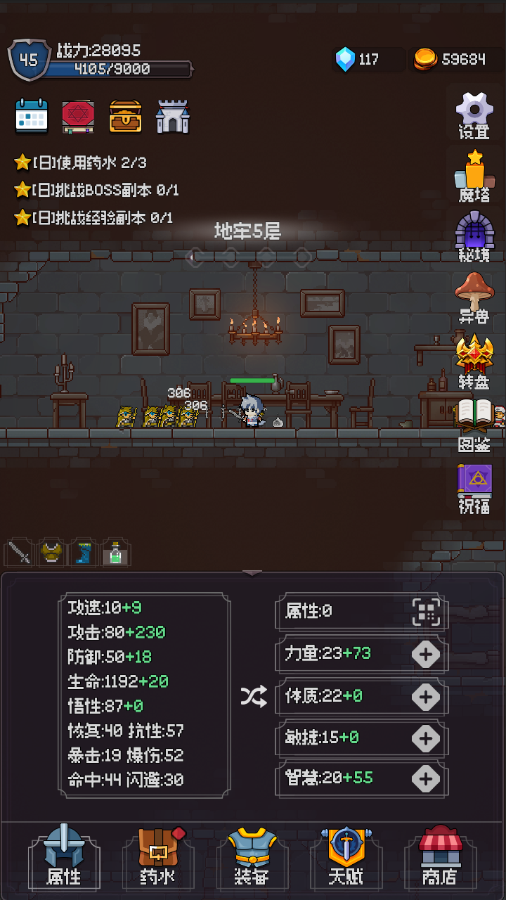 我的像素大师截图3