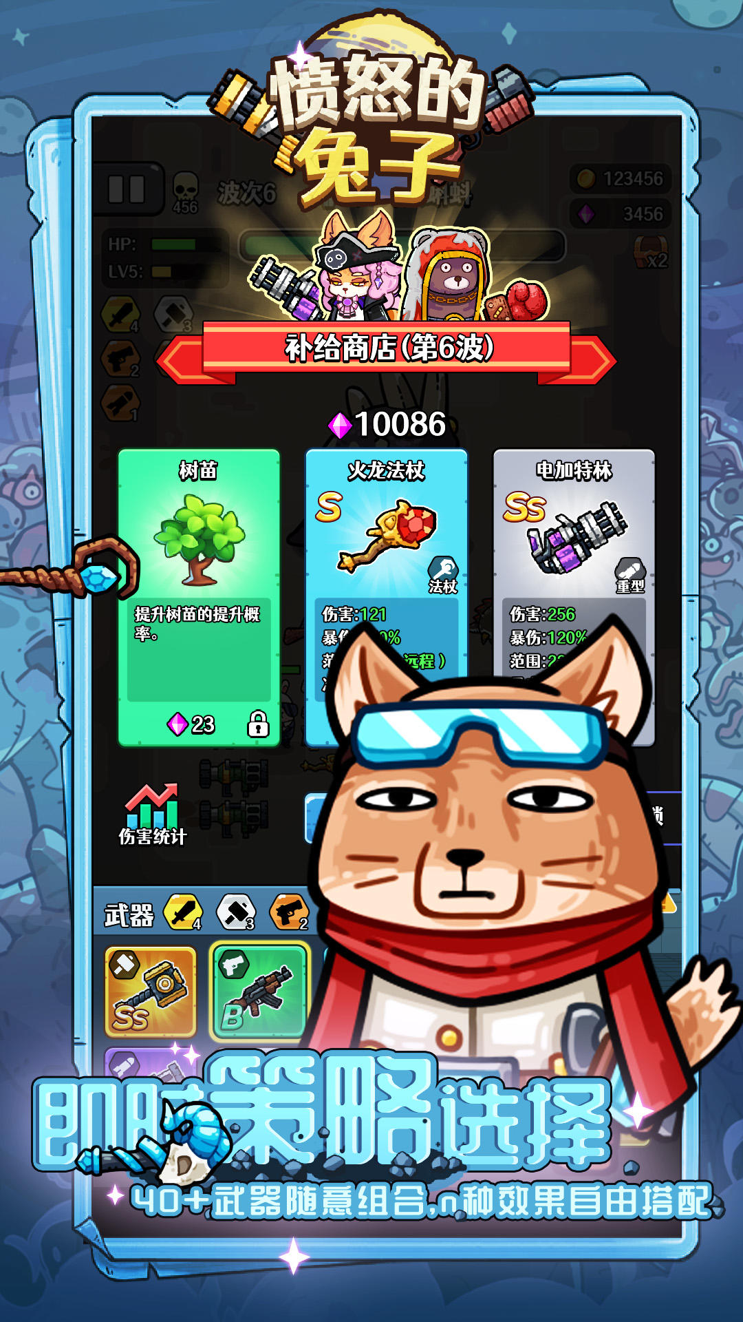 愤怒的兔子截图5