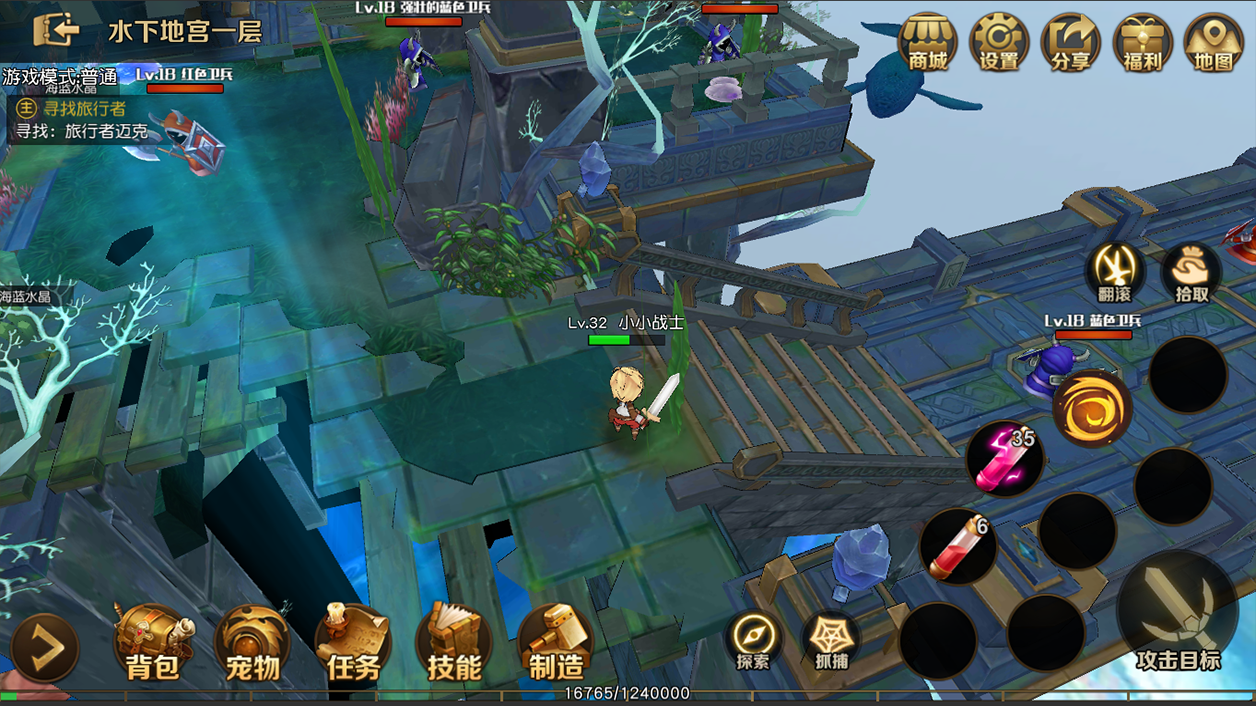 勇士与家园截图2