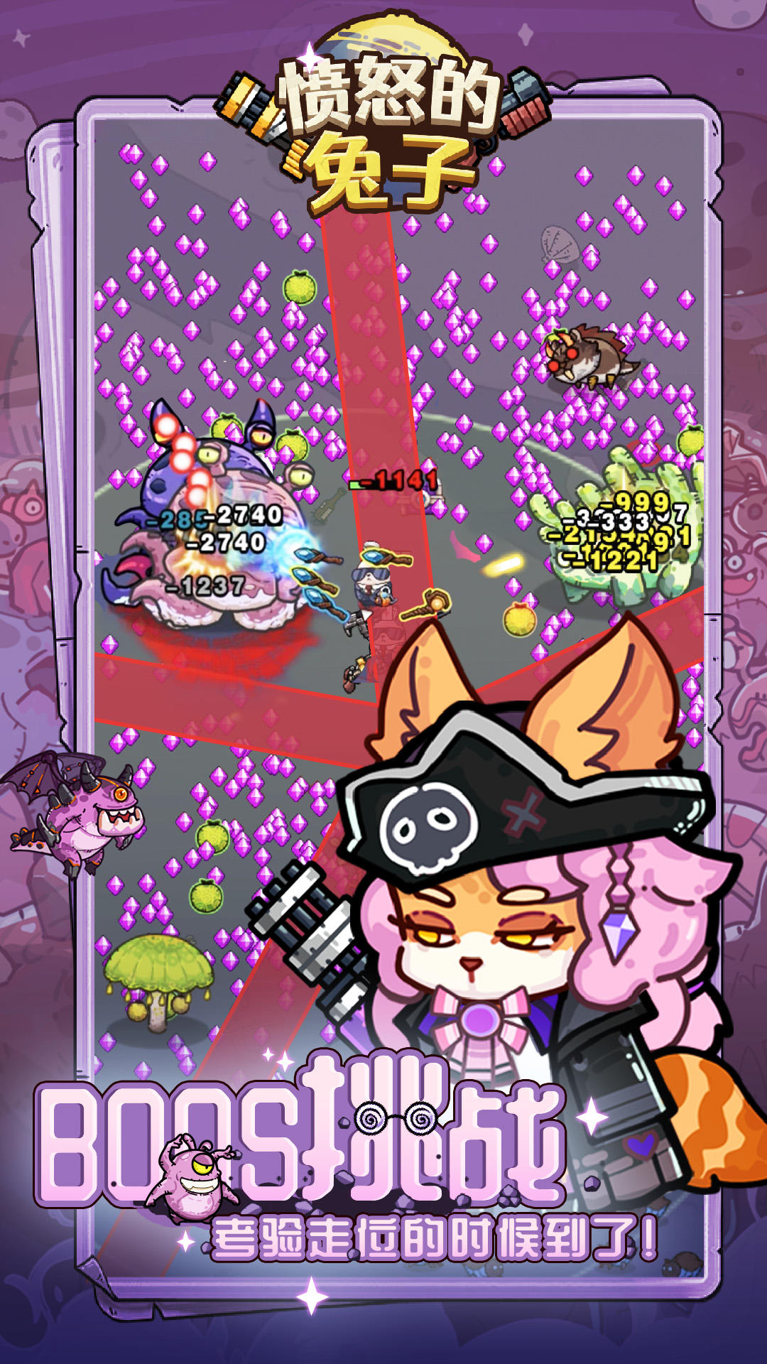 愤怒的兔子截图2