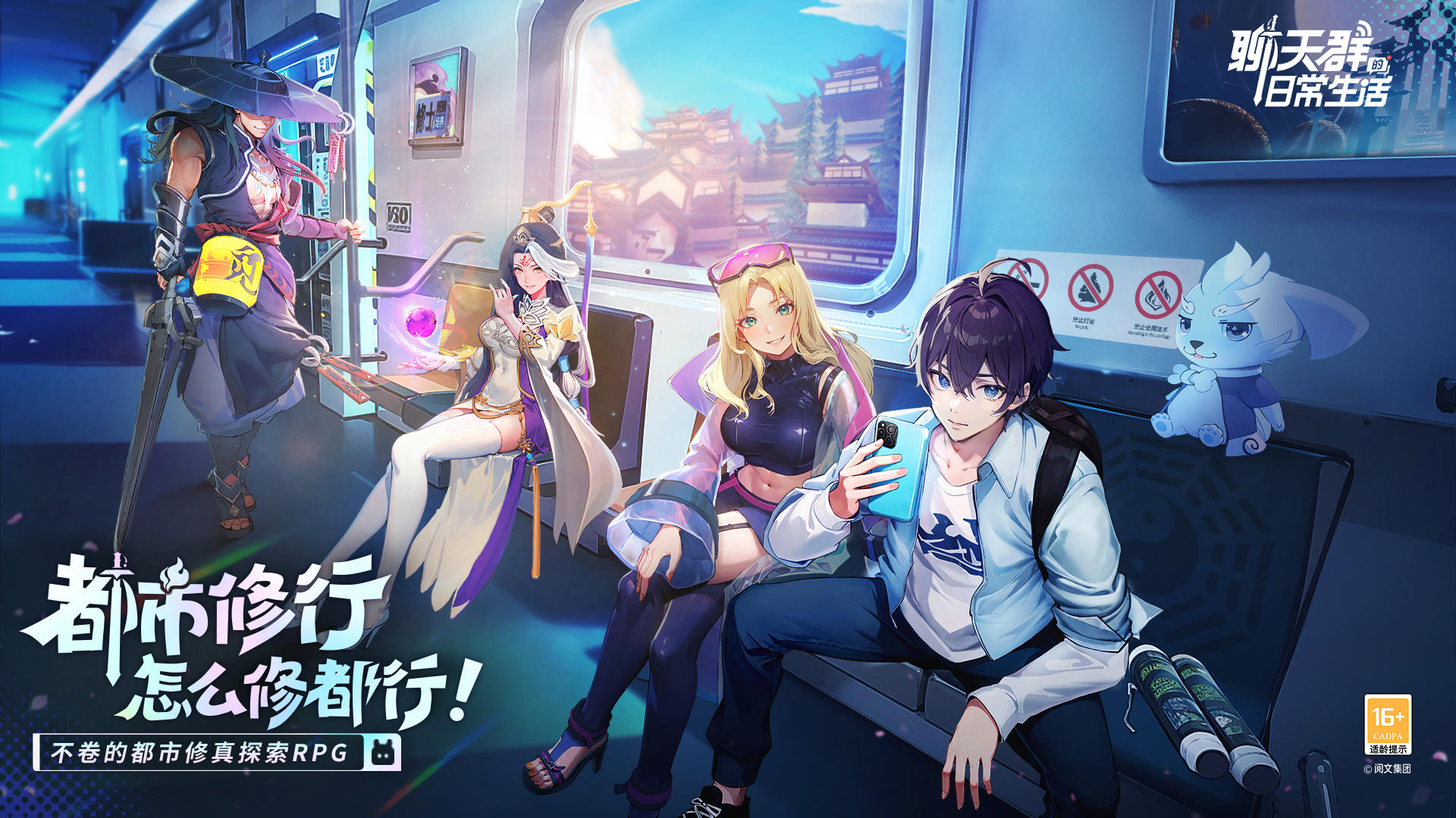 聊天群的日常生活截图1