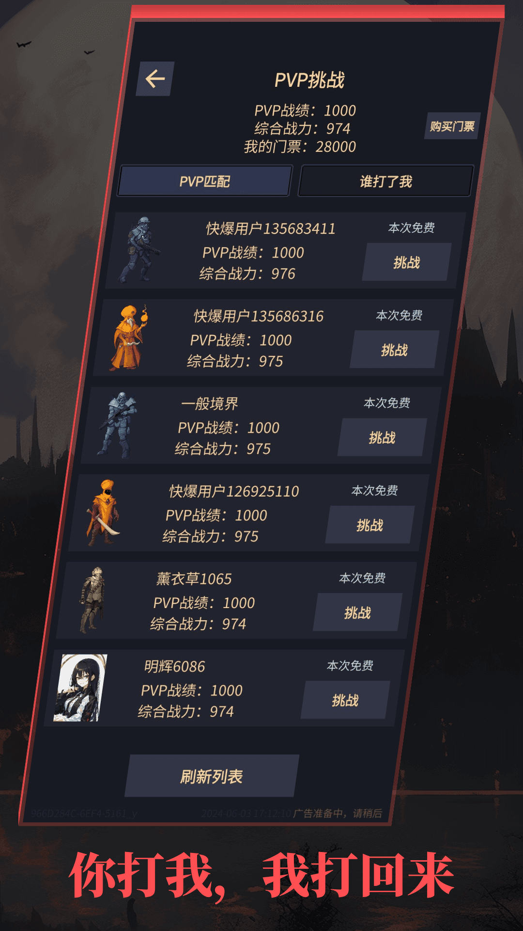 异境启示录截图5