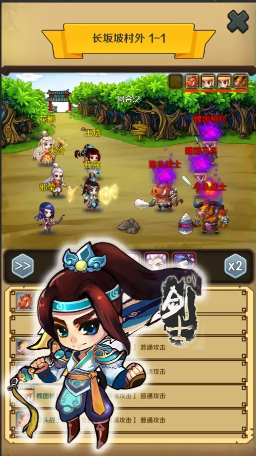 三国志汉宫启示录截图3