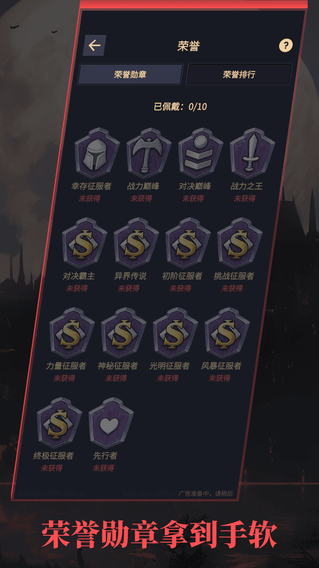 异境启示录截图8