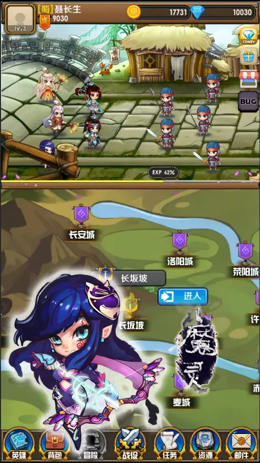 三国志汉宫启示录截图6