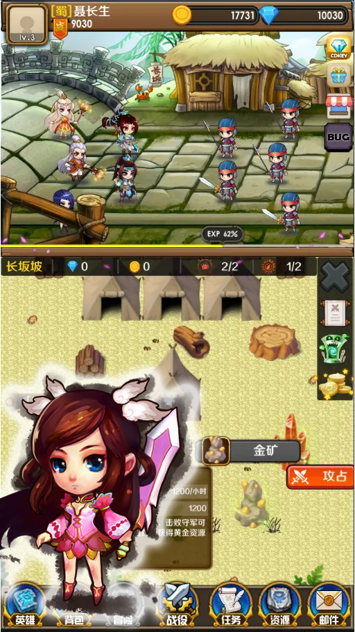 三国志汉宫启示录截图7