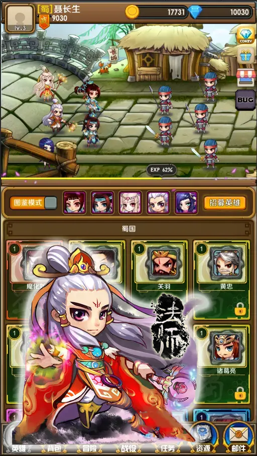 三国志汉宫启示录截图1