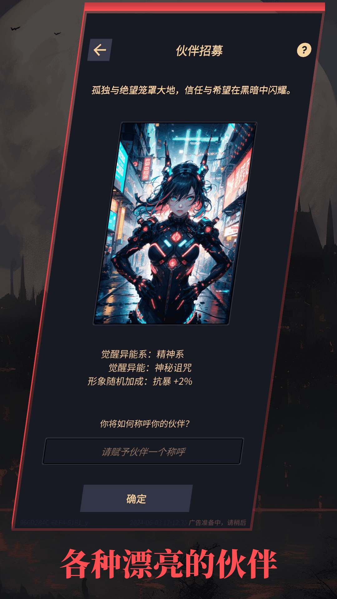 异境启示录截图4