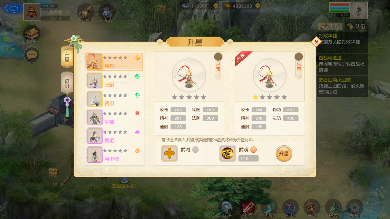 吞食天地八阵图截图5