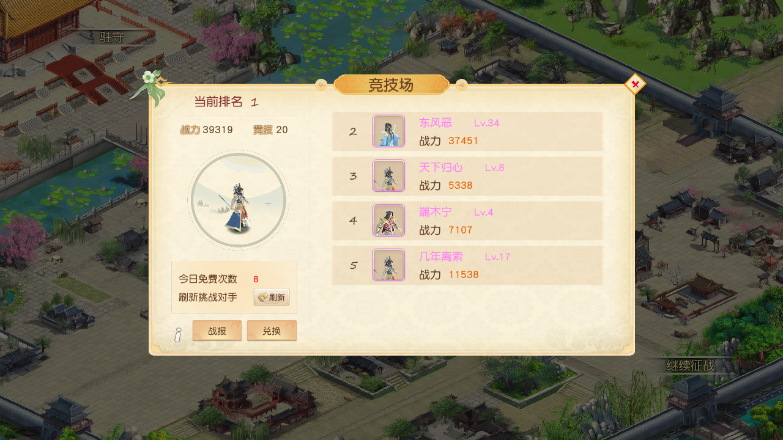 吞食天地八阵图截图1