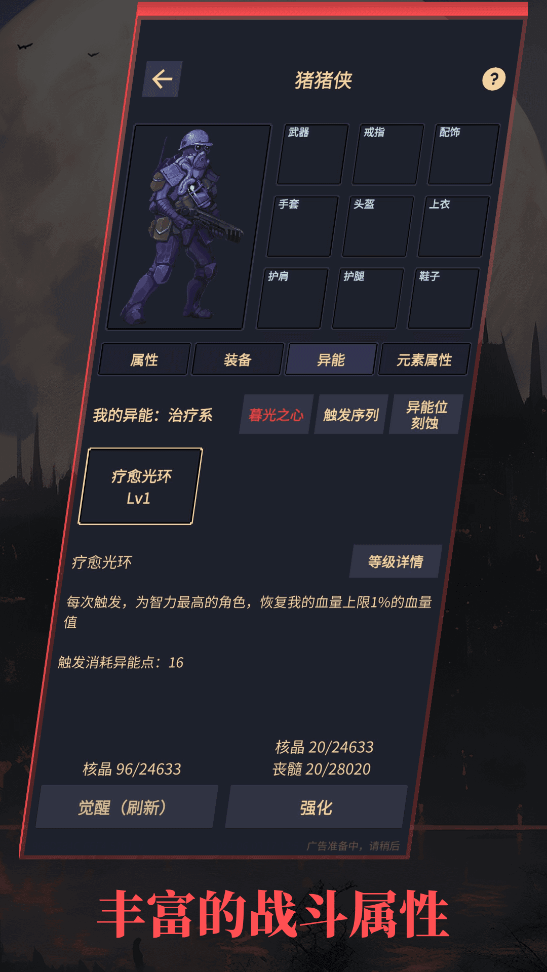 异境启示录截图3