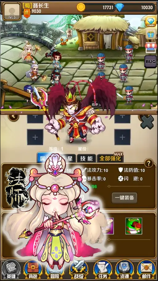 三国志汉宫启示录截图2