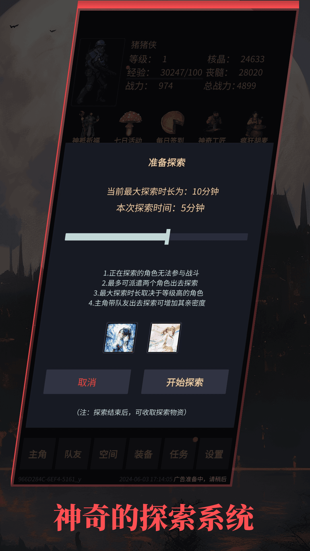 异境启示录截图2