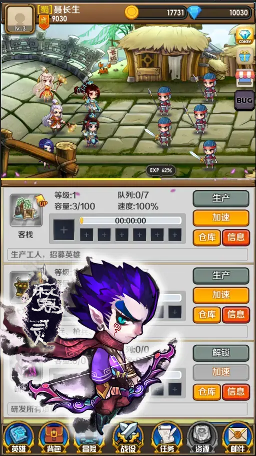 三国志汉宫启示录截图5