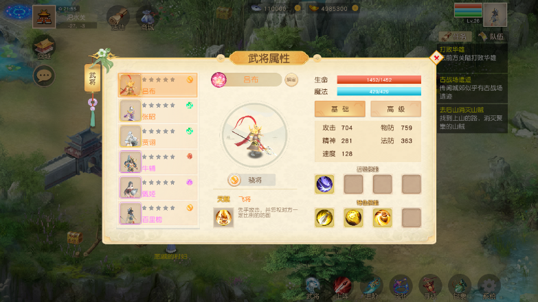 吞食天地八阵图截图4