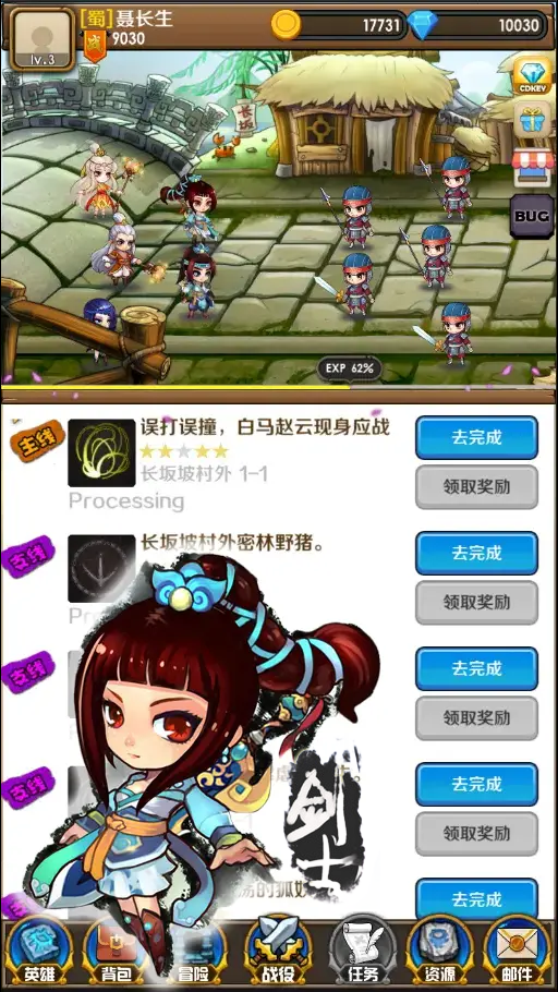 三国志汉宫启示录截图4