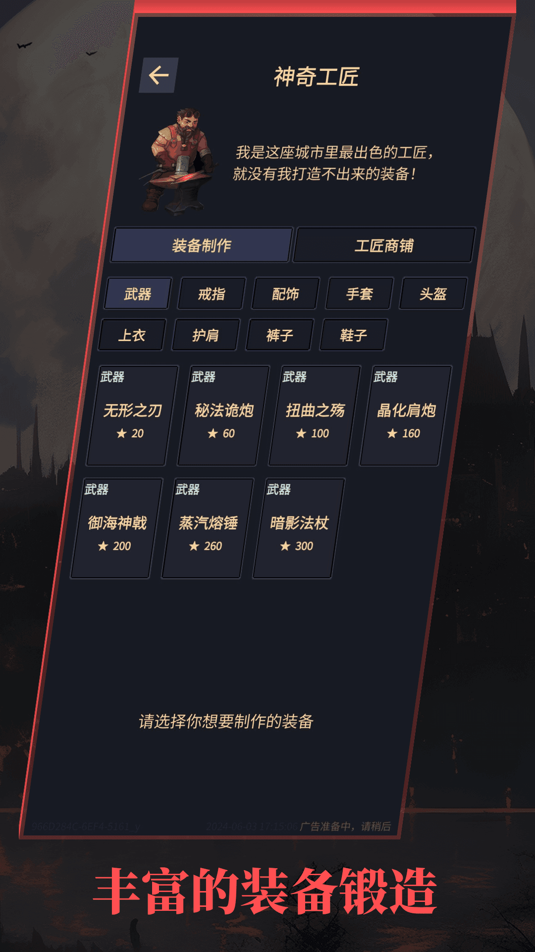 异境启示录截图7