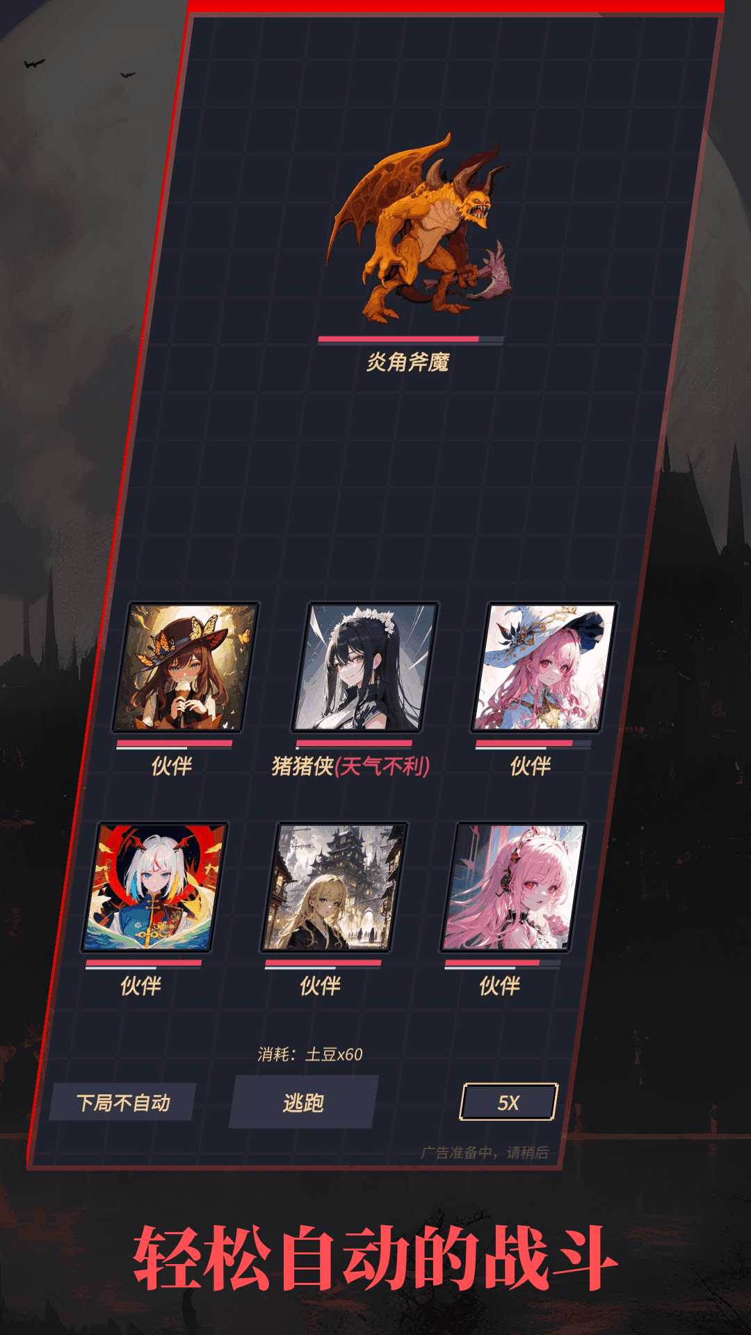 异境启示录截图6