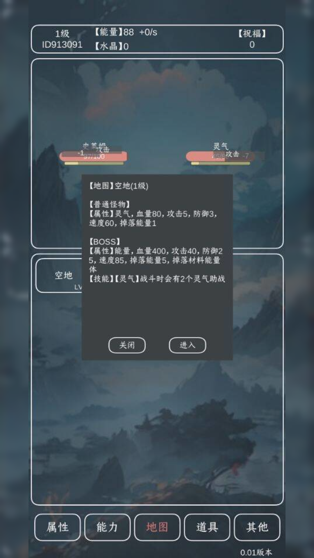 进化吧史莱姆截图2