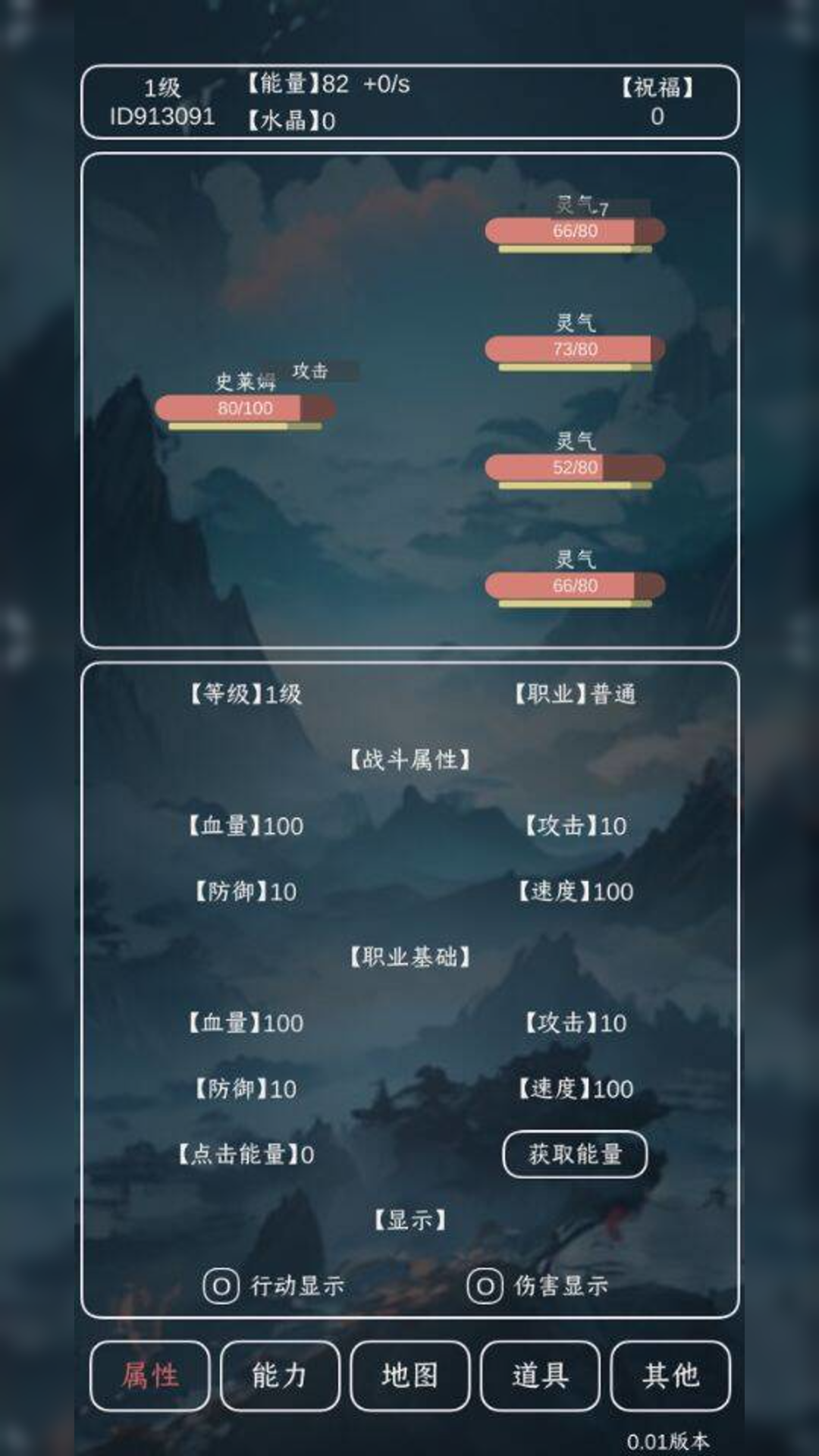 进化吧史莱姆截图1