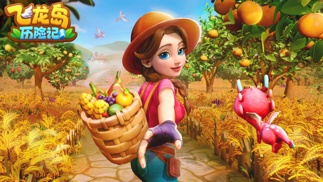 飞龙岛历险记截图1