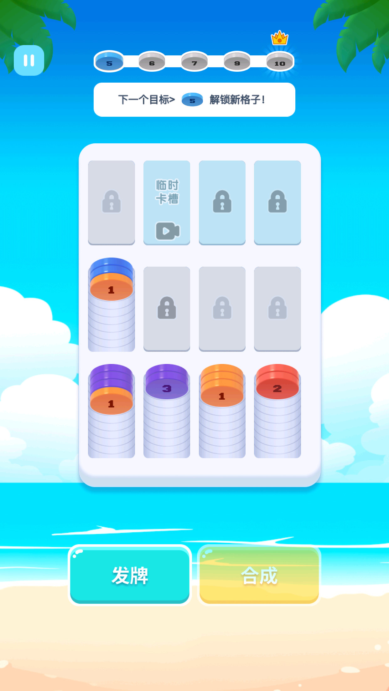 超级解压大师截图1