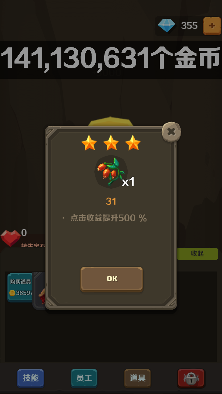 点点大富翁截图2