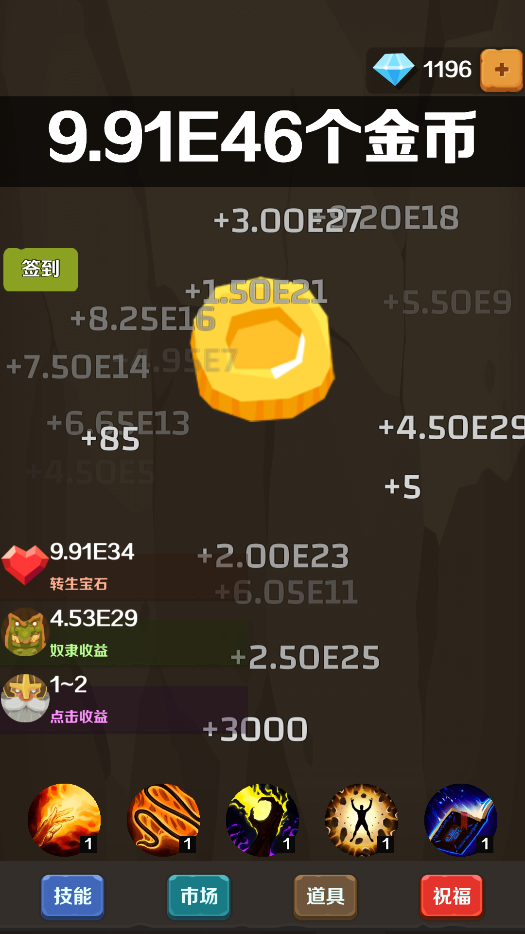 点点大富翁截图5