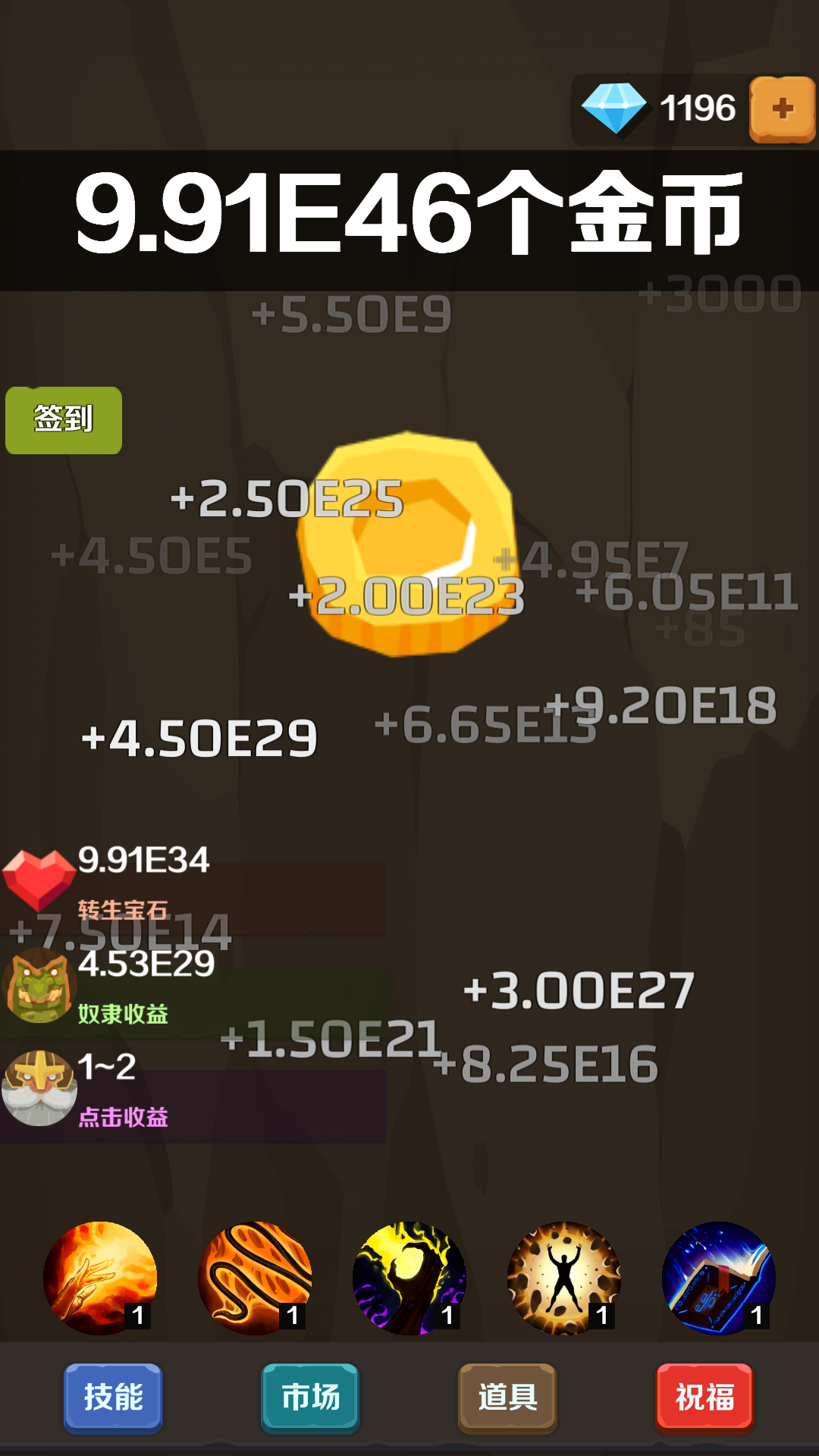 点点大富翁截图1