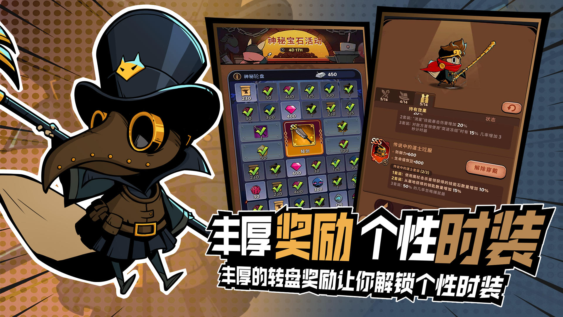 飞跃的旅行者截图4