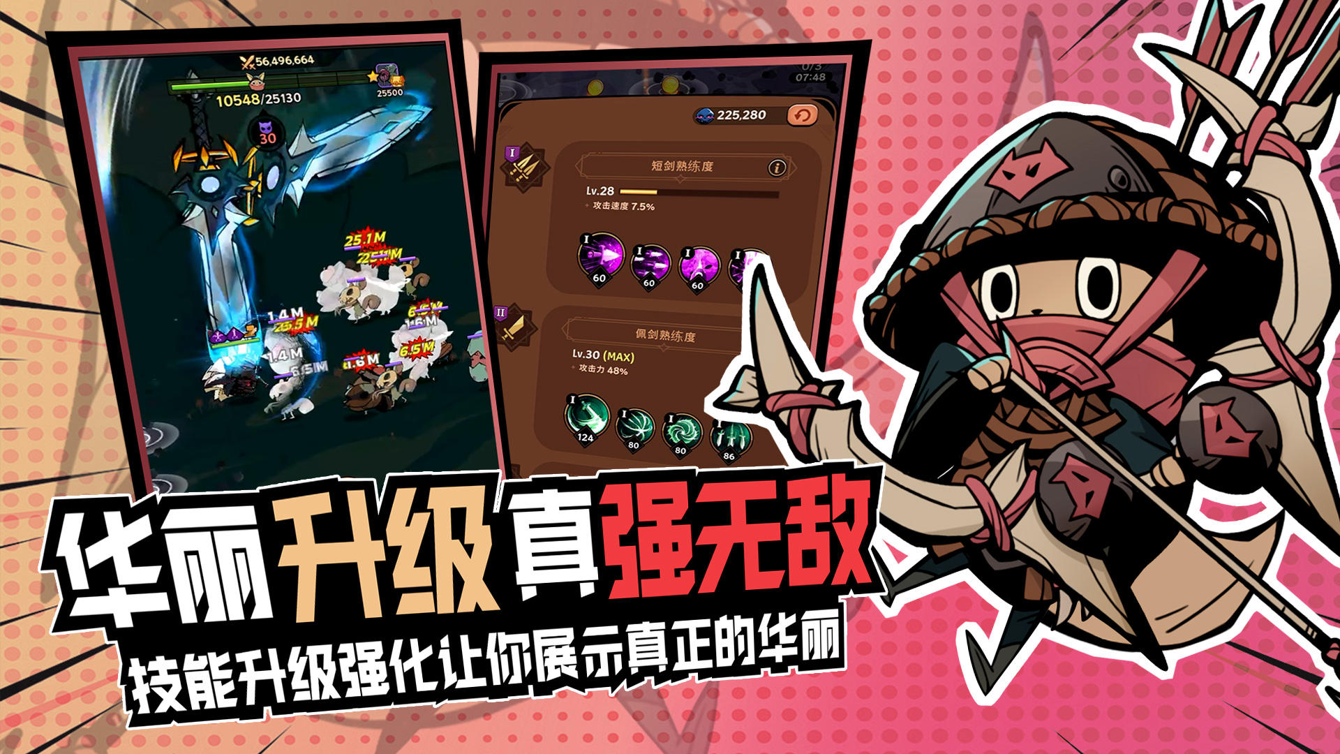 飞跃的旅行者截图5