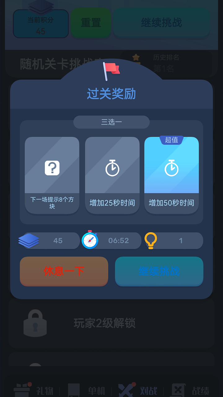 数涂不是数独截图2