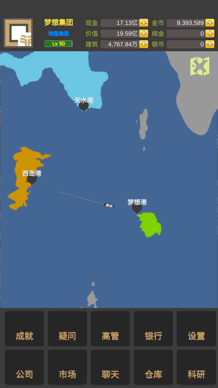 商业大富豪截图2