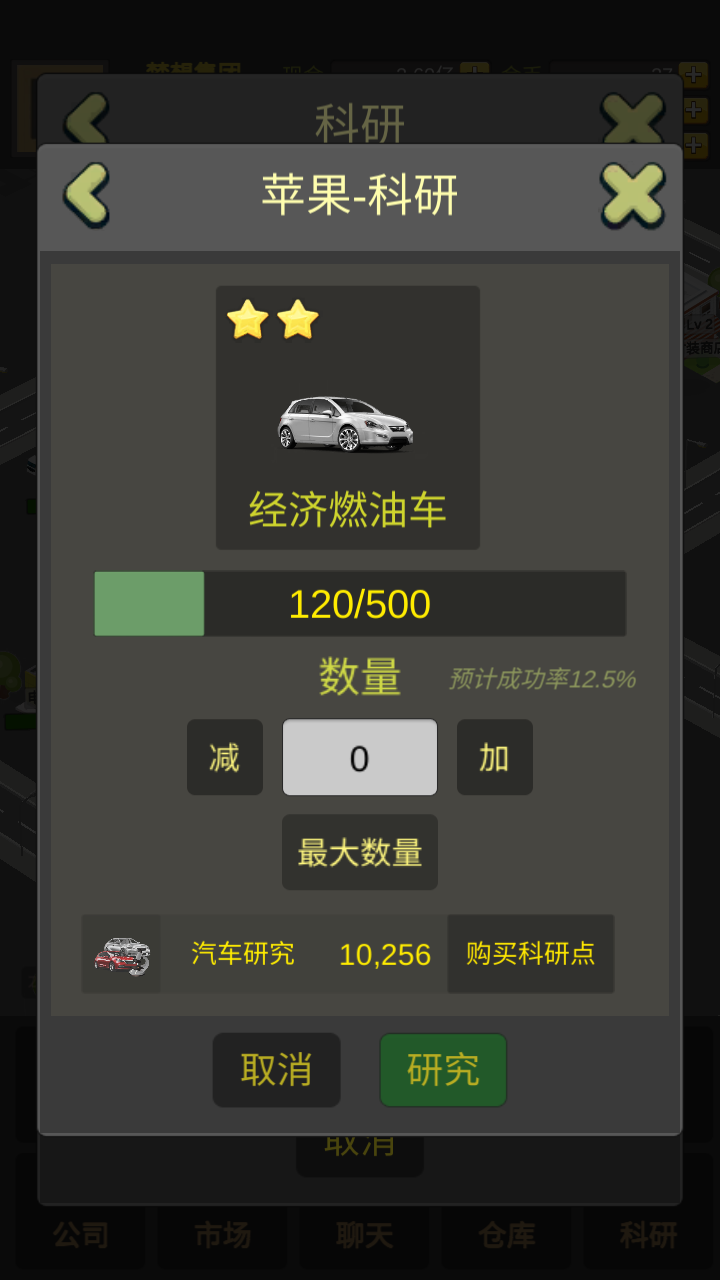 商业大富豪截图17