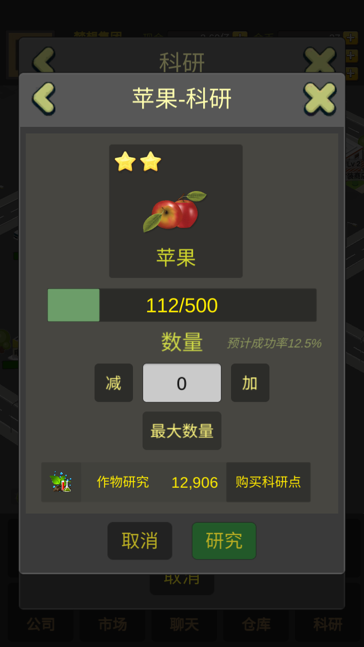 商业大富豪截图8