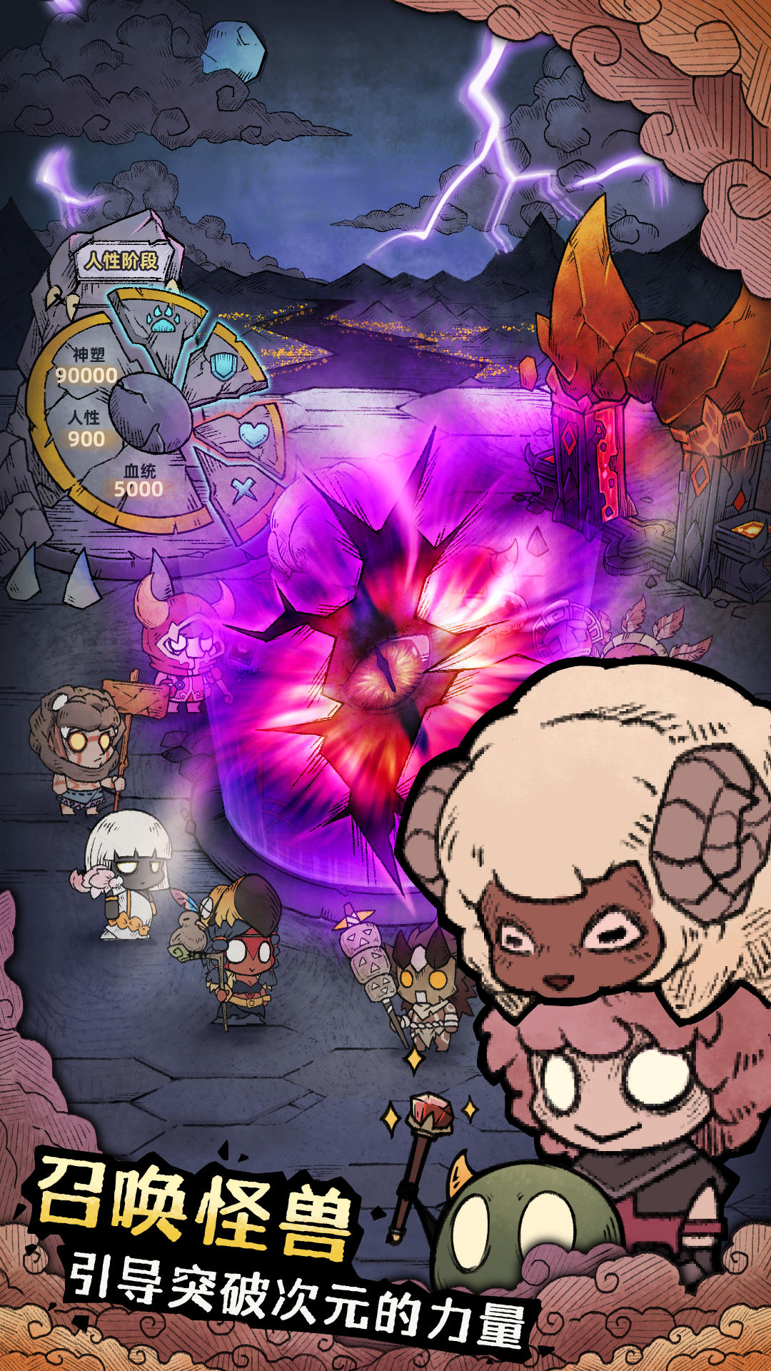 怪兽星球2截图2