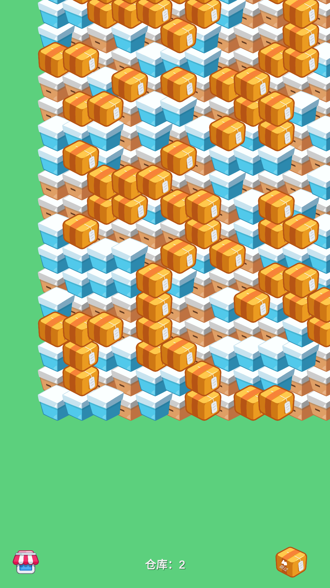 苍池仓储超市截图2