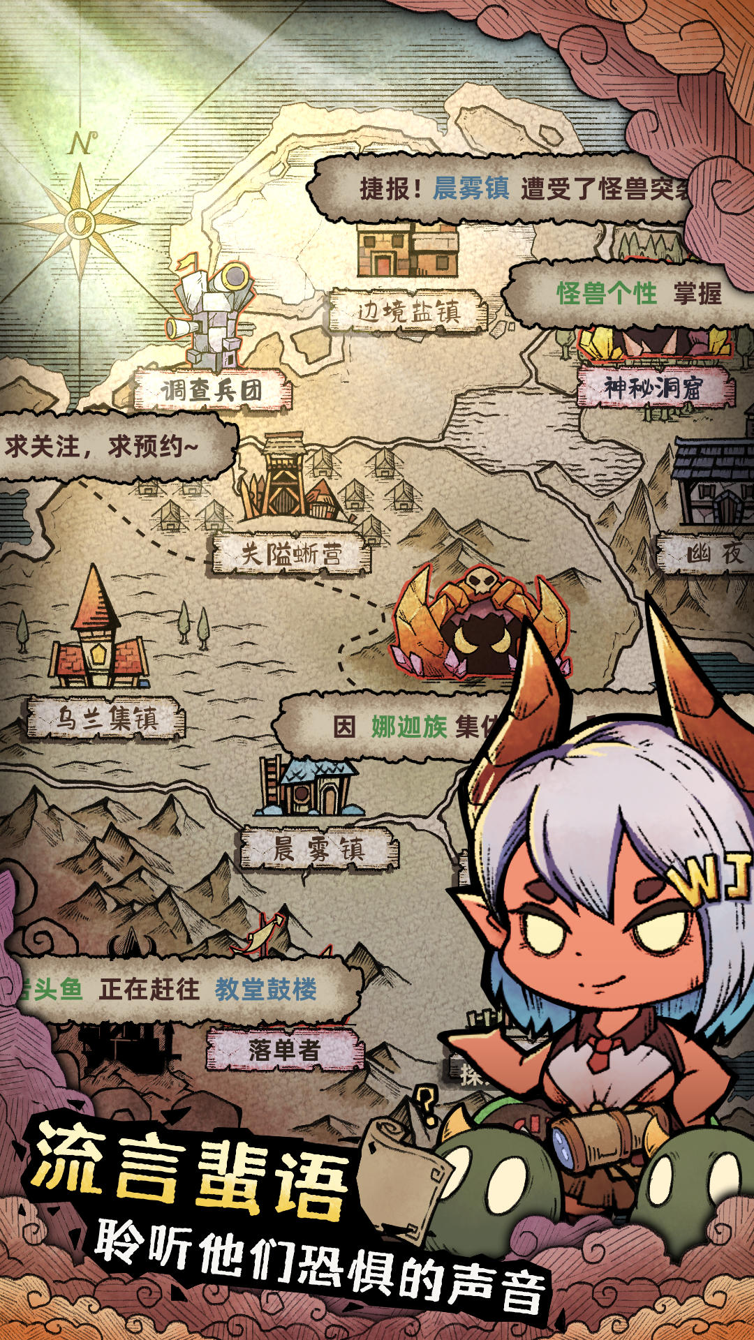 怪兽星球2截图5