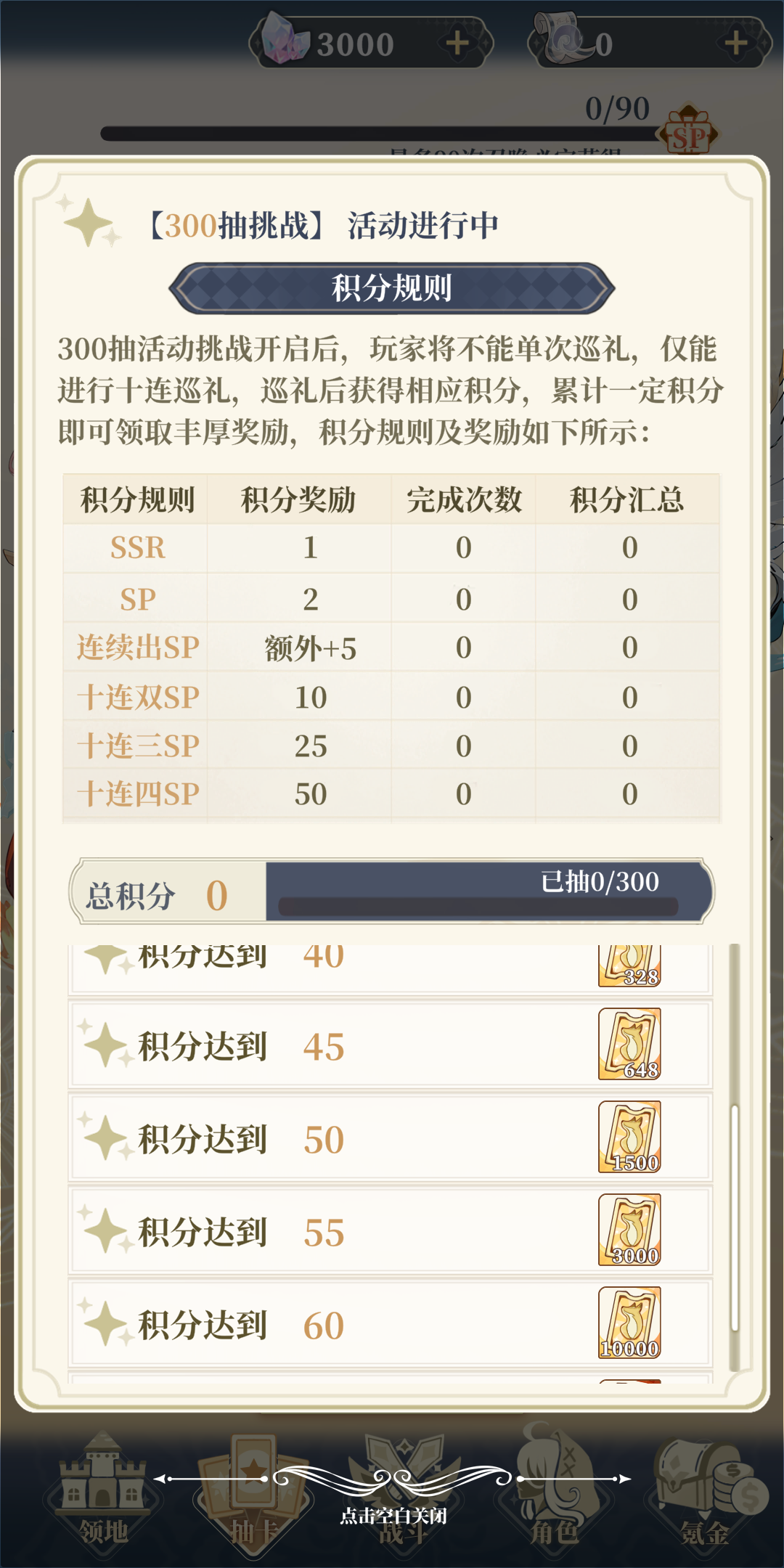 二次元氪金模拟2截图1