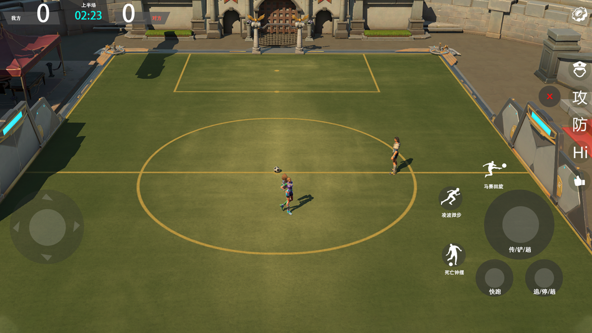 足球之城截图3