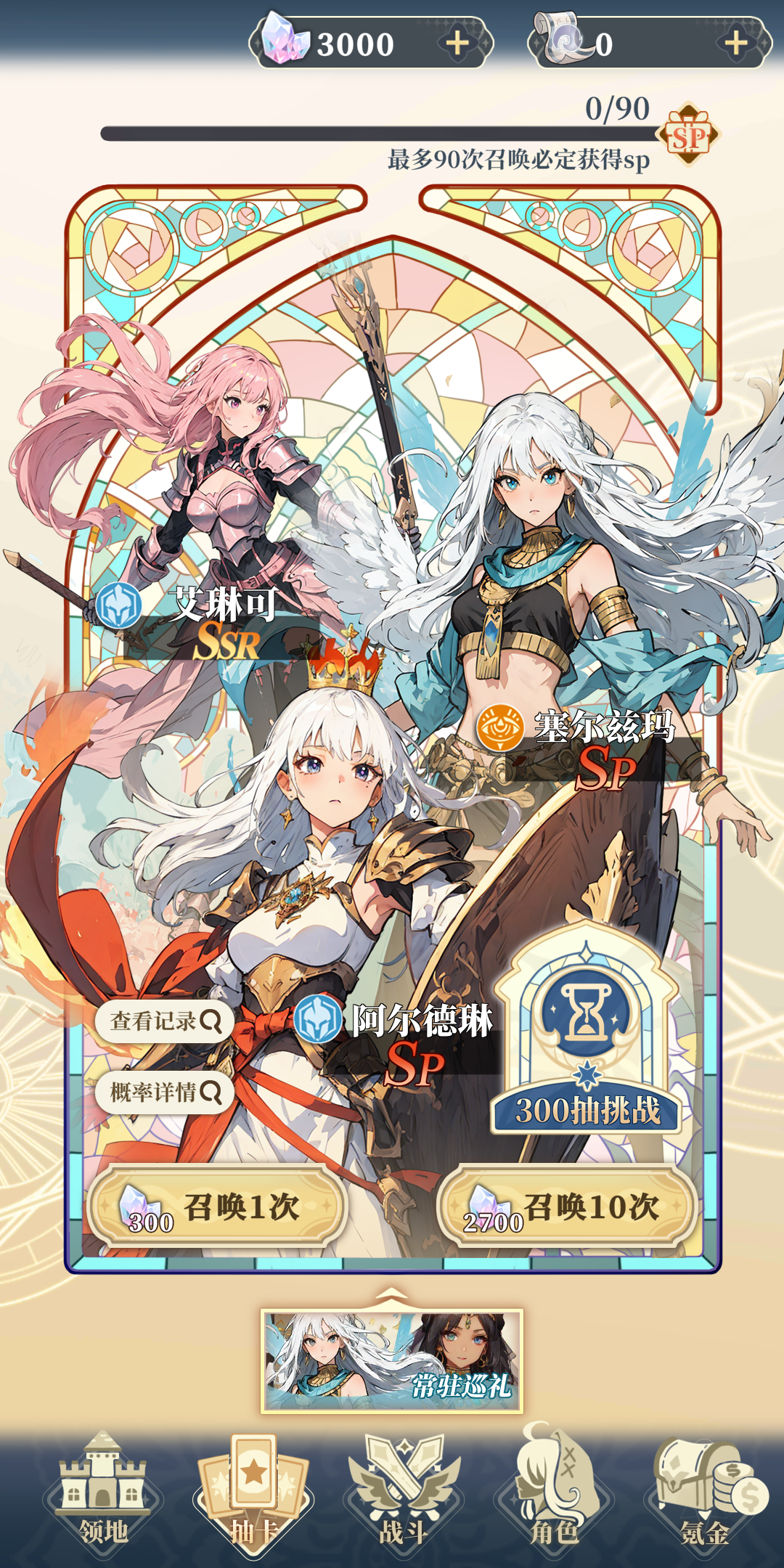 二次元氪金模拟2截图6