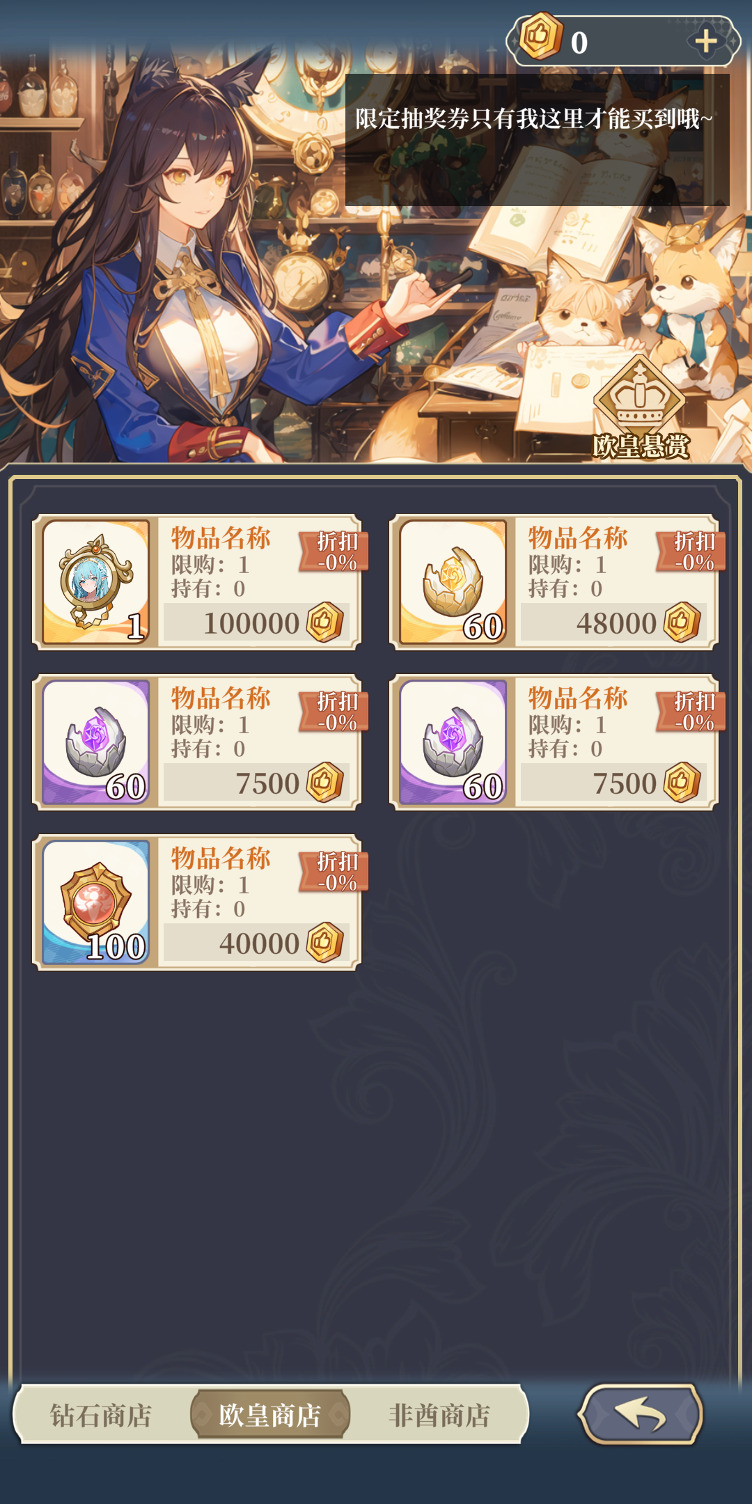 二次元氪金模拟2截图7