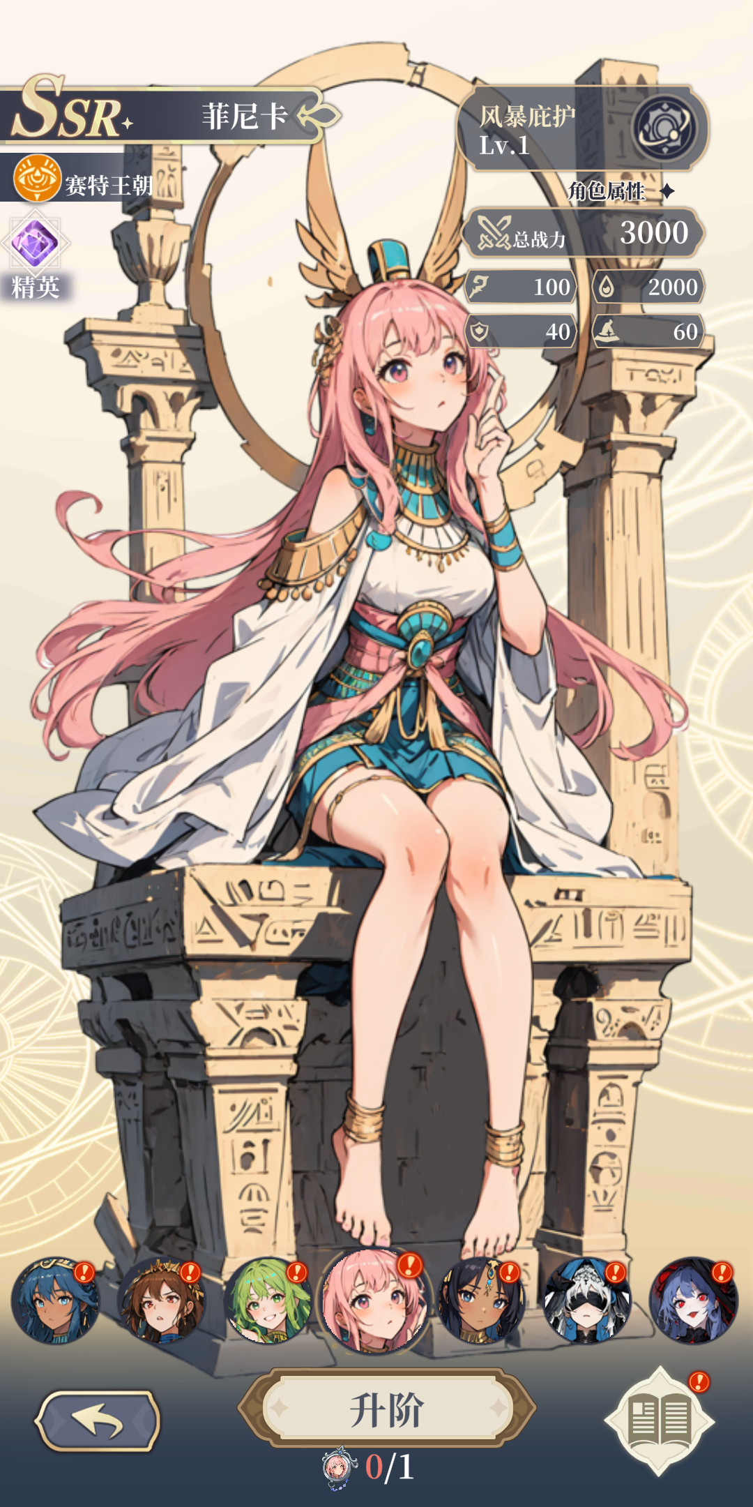 二次元氪金模拟2截图5