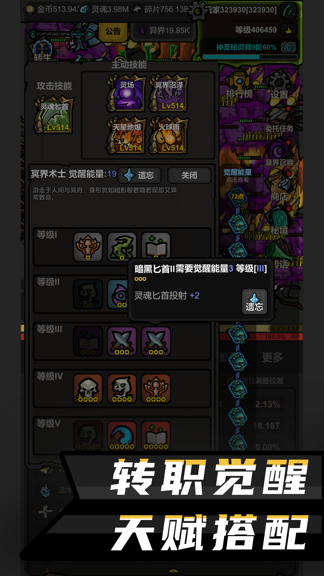 无限升级截图3
