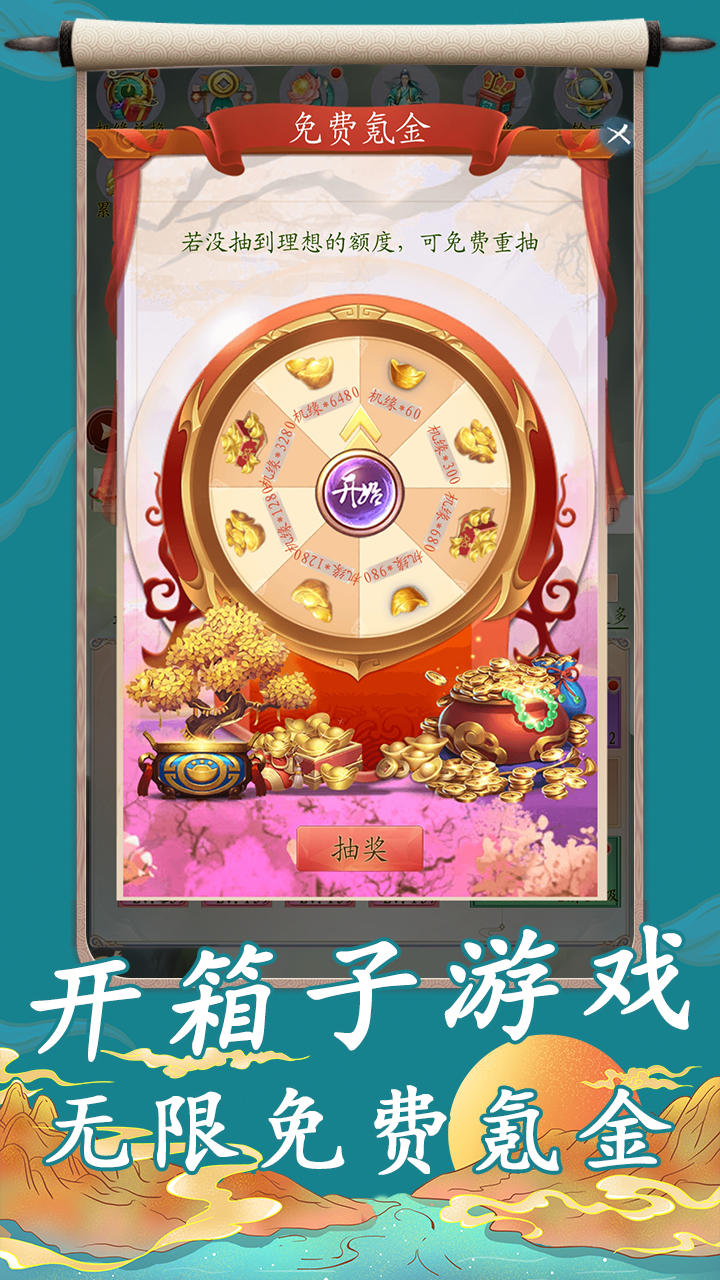 聊斋之罗刹海市截图1