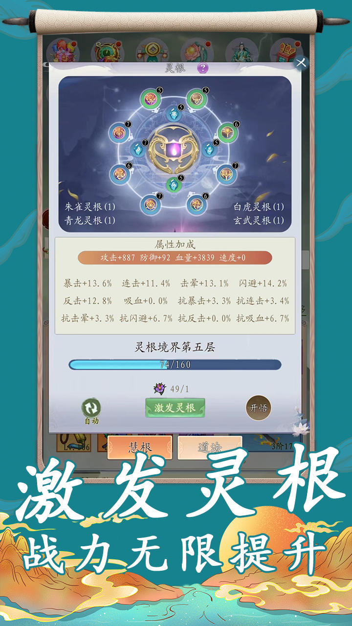 聊斋之罗刹海市截图4