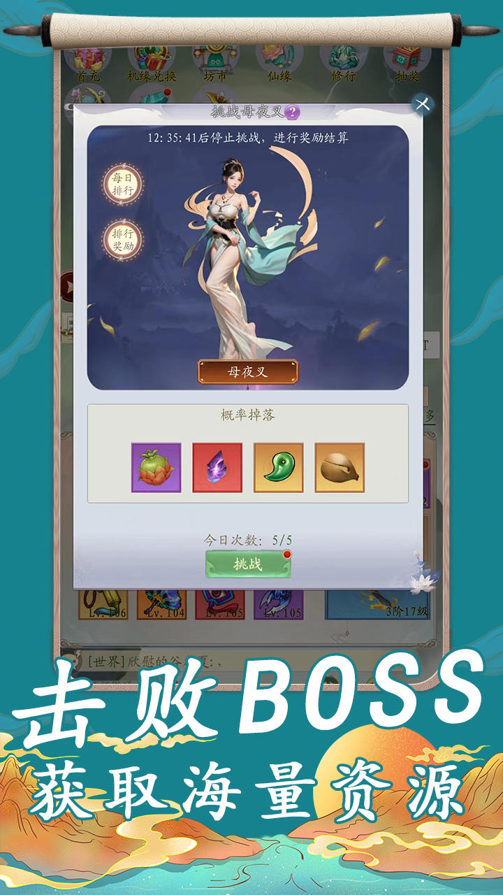 聊斋之罗刹海市截图5