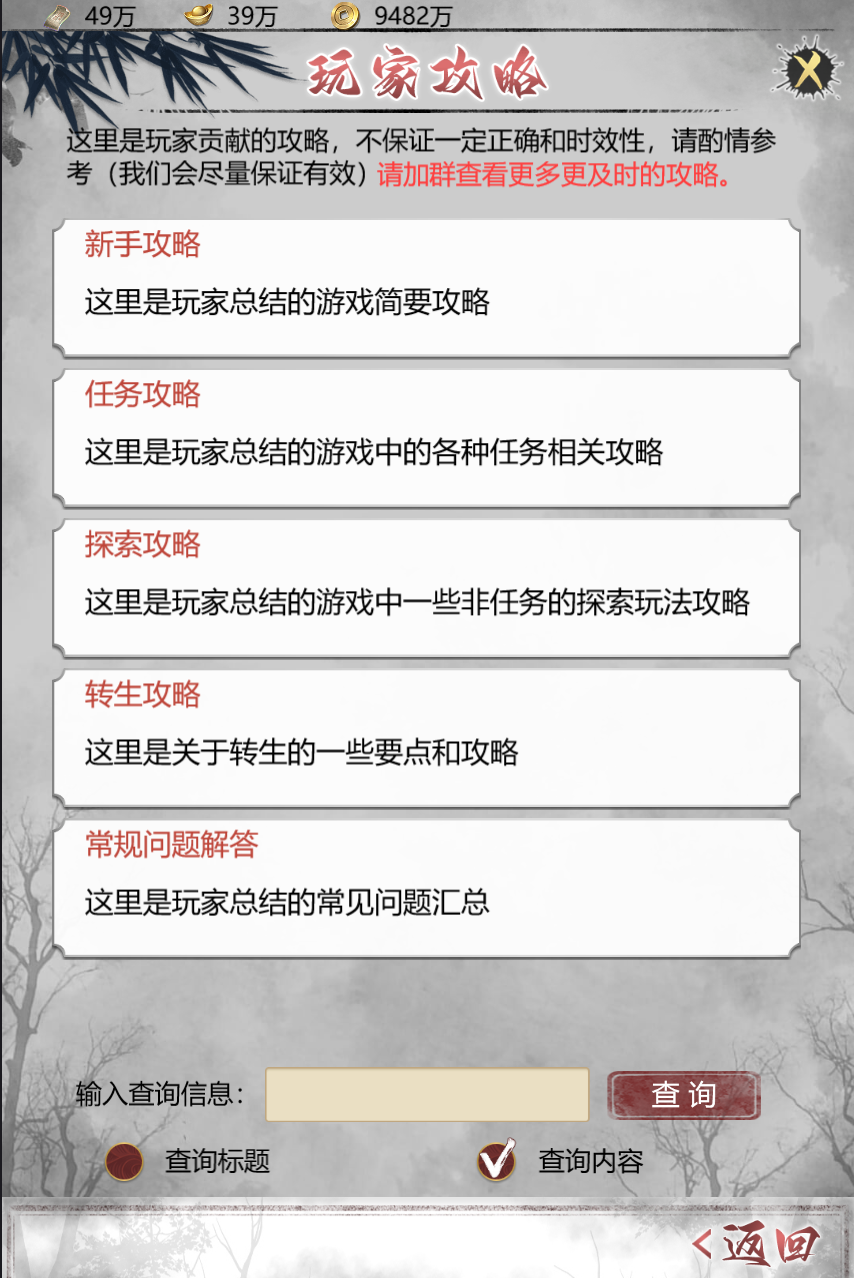 武林秘籍截图10