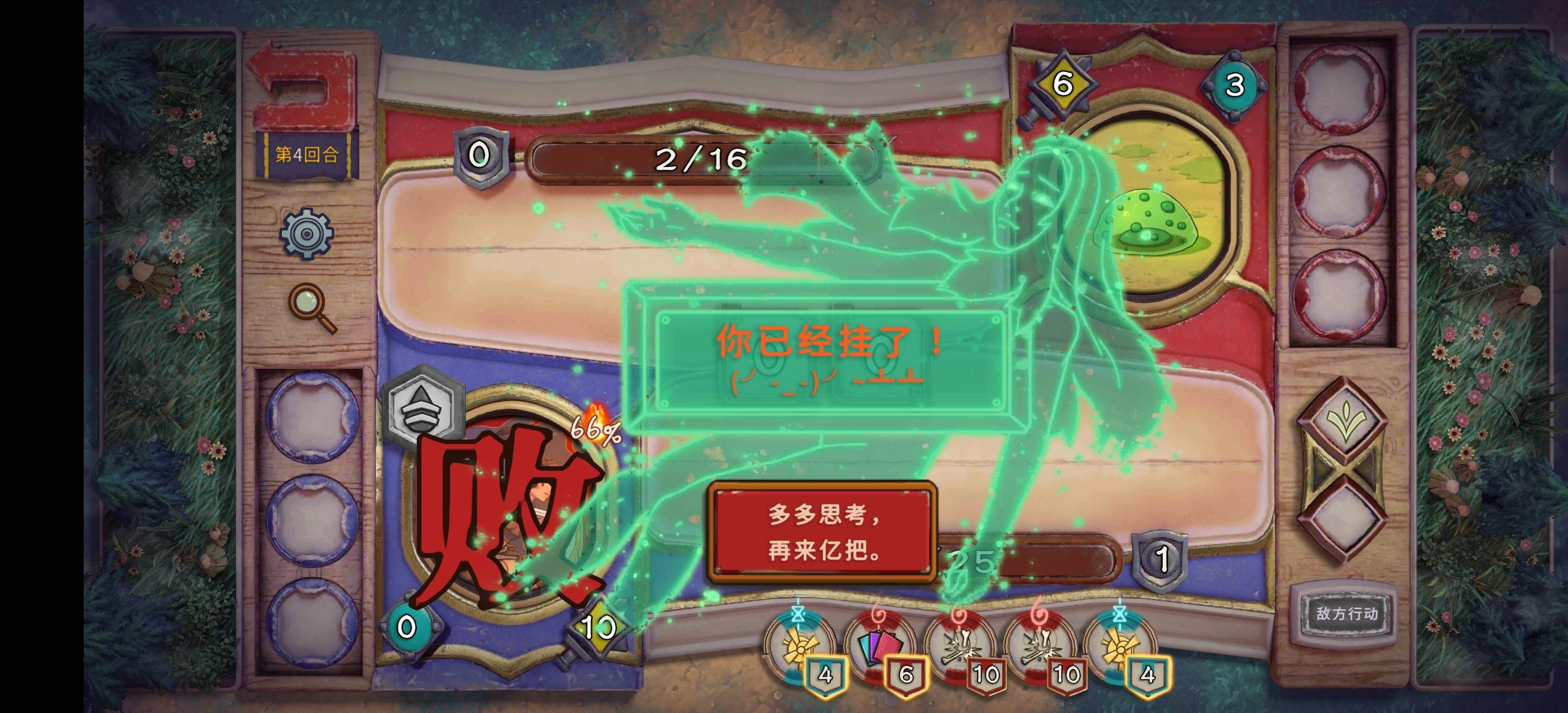 酸橙和米粒的幸运数字截图5